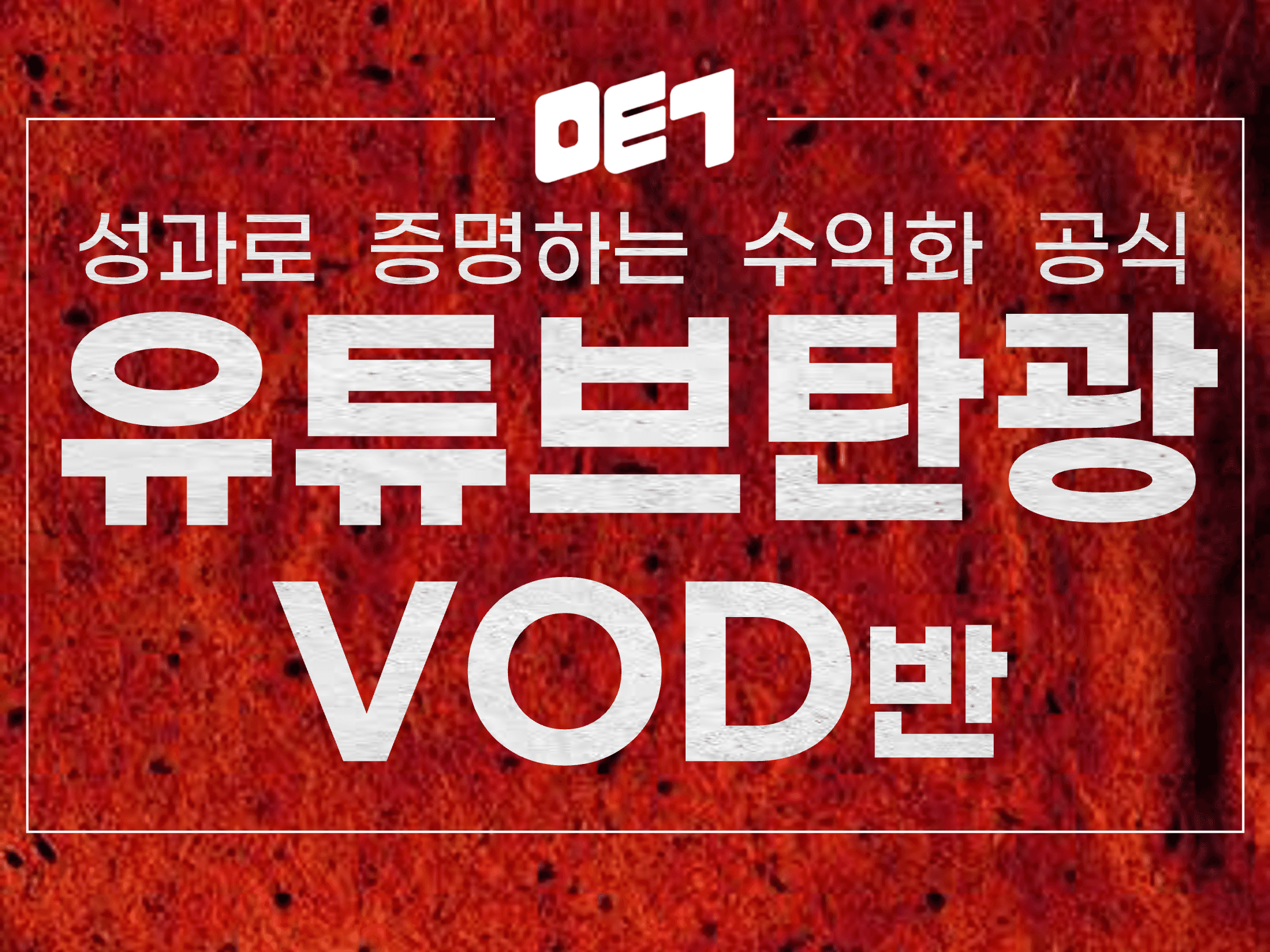 유튜브탄광 VOD반