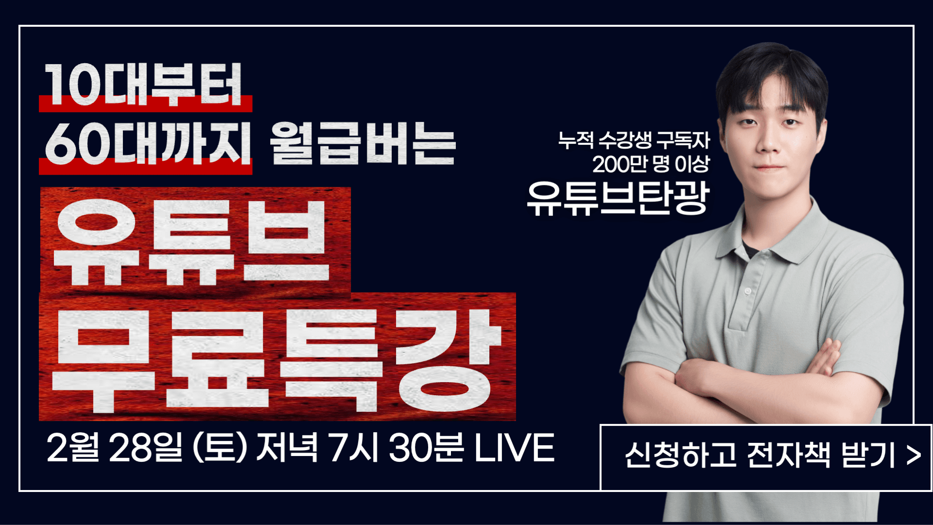 유튜브탄광 무료강의